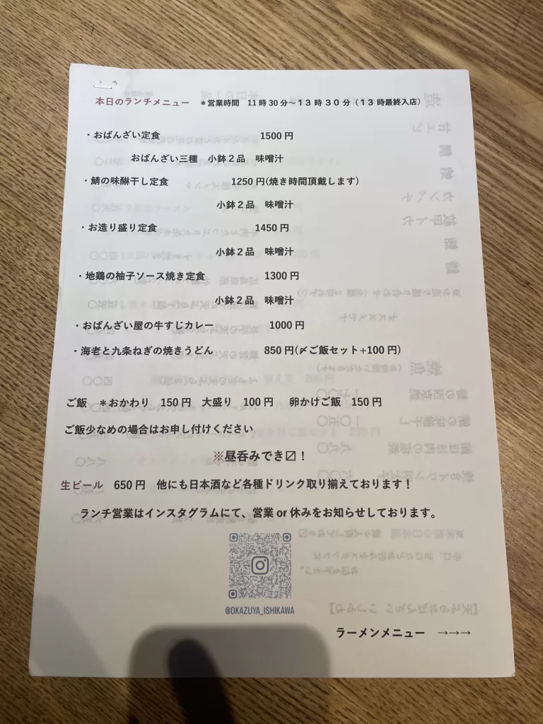 ５月２６日ランチ営業してます